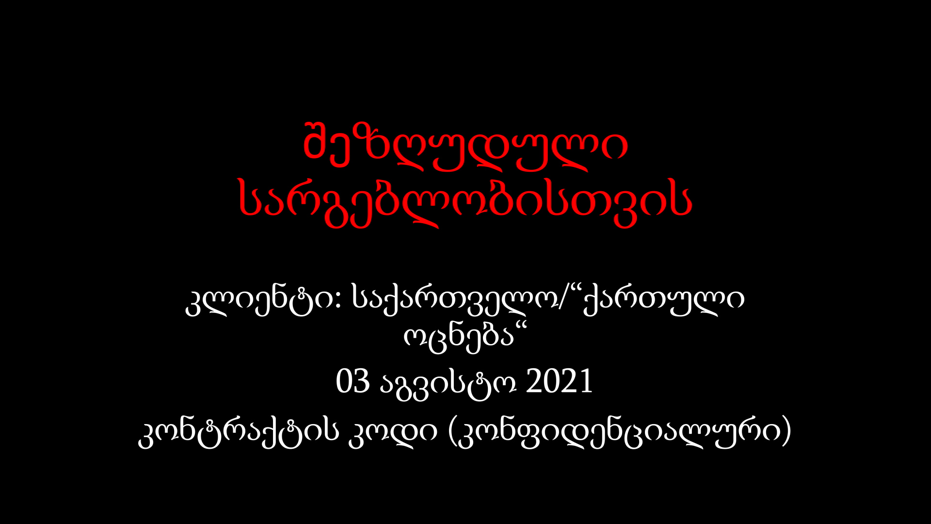 "...ახლა უბრლაოდ ჟურნალსიტებიც დააამტეს - შეუძლებელია გული არ აგერიოს ამ ყველაფერზე" - მერაბ მეტრეველი
